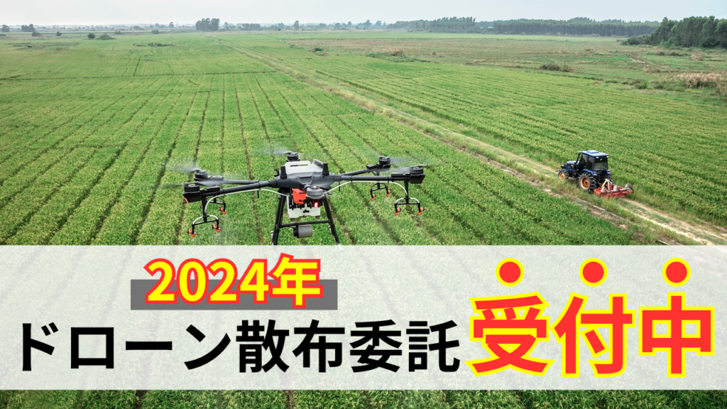 農薬散布に革命！ドローン活用のメリットとDJI機種の選び方 | DRONE金沢