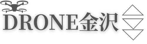 DRONE金沢ブログ